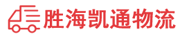潮州到射洪县物流公司